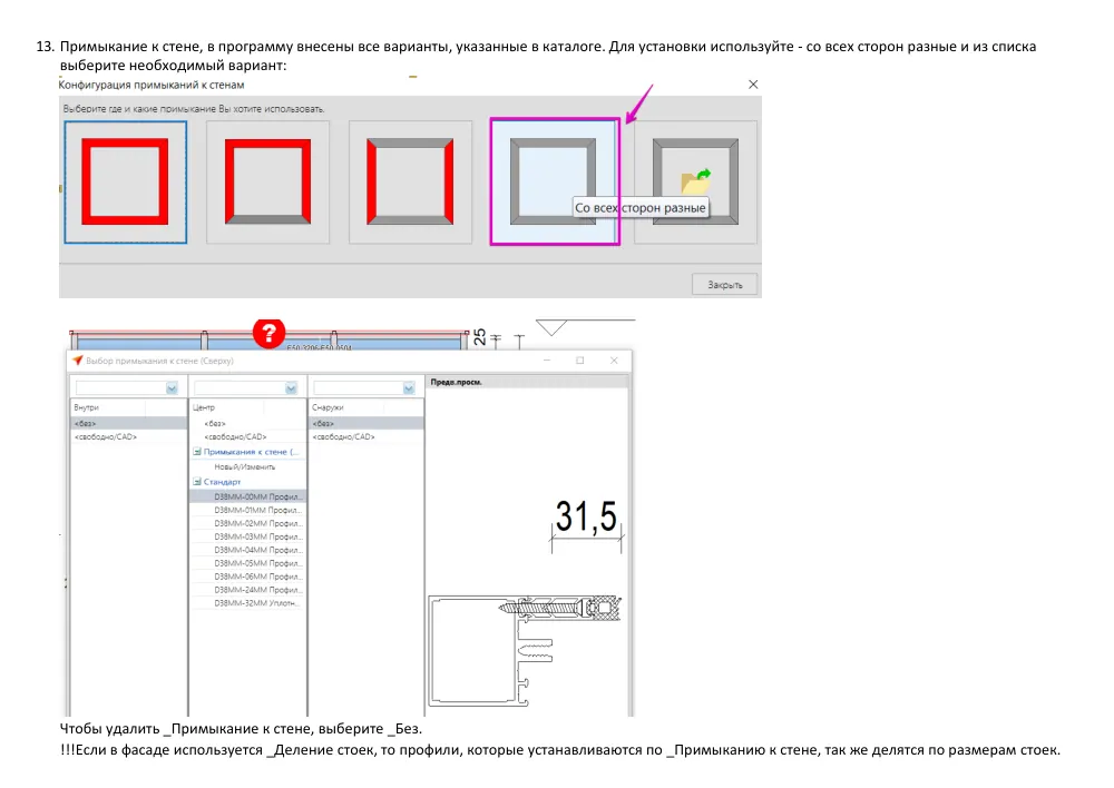 Построение F50 TT — страница 21