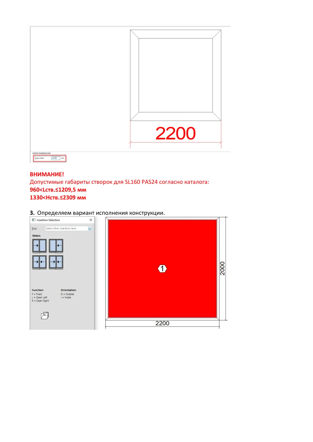 Построение SL160 PAS24 — страница 3