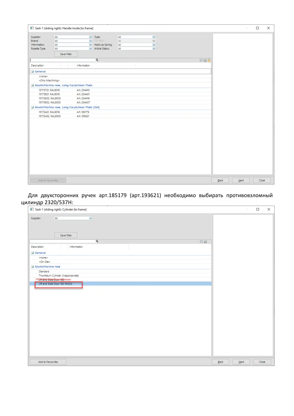 Построение SL160 PAS24 — страница 8