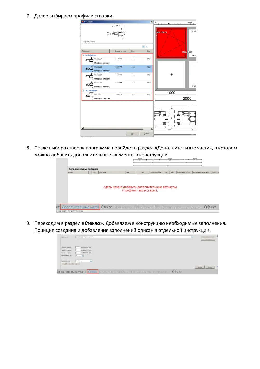 Построение W62HS (модернизация 2020) — страница 6