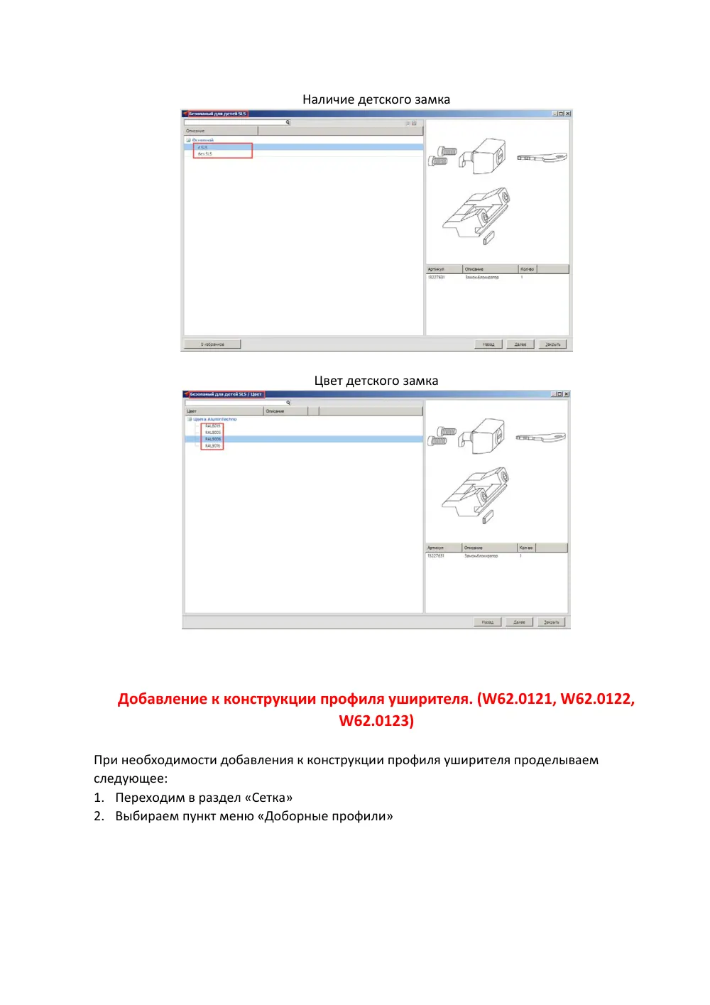 Построение W62HS (модернизация 2020) — страница 9