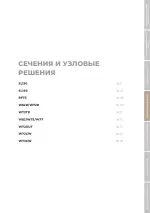Миниатюра IV.1