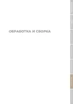 Миниатюра VI.1