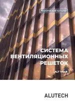 Обложка: Технический каталог ALT VR48