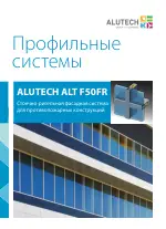 Технический каталог ALT F50FR