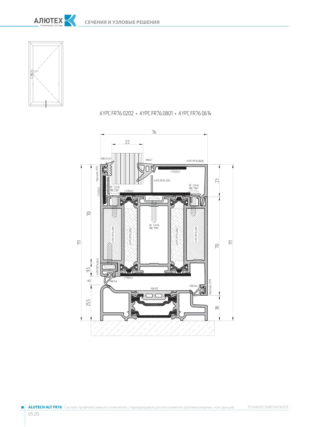 Технический каталог ALT FR76 — страница 05.20