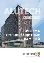 Технический каталог ALT SP50