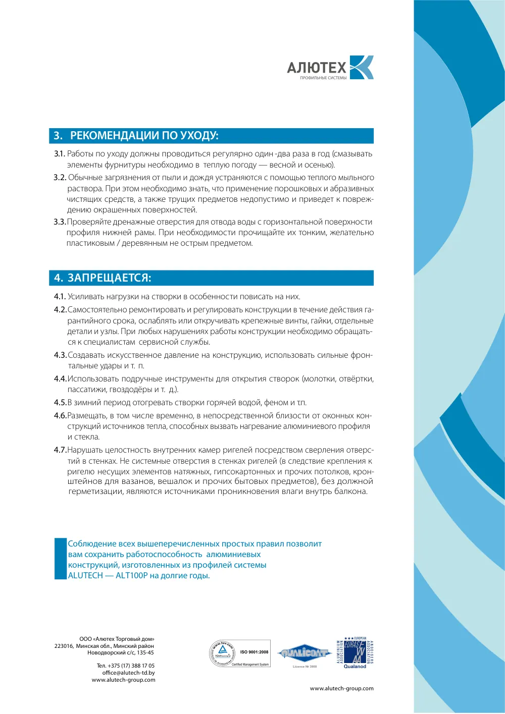 Инструкция ALT 100P — страница 2