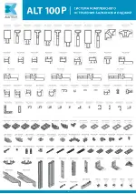 Плакат ALT 100P