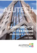 Технический каталог ALT 100P