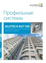 Витражные системы